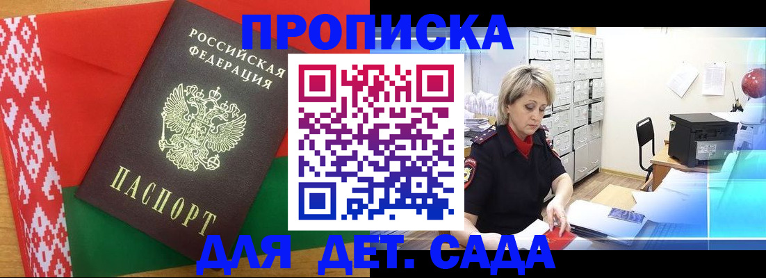 временная регистрация собственник в Усмани
